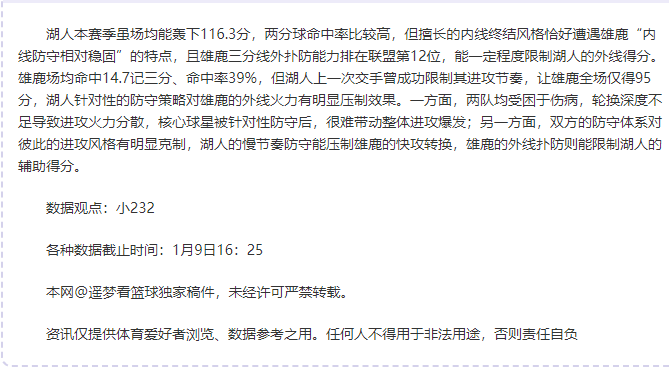 分钟绝杀未,李嗣镕首秀,头球献彩,乐竞,LeJin,乐竞官网,乐竞体育官网,乐竞体育下载,乐竞APP